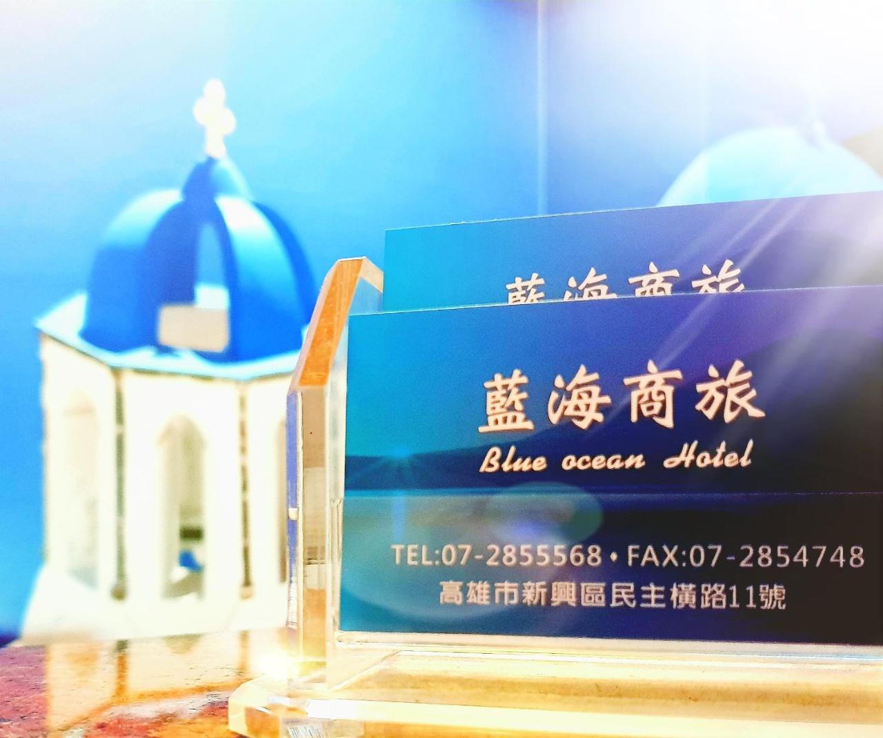Blue Ocean Hotel Kaohsiung Luaran gambar